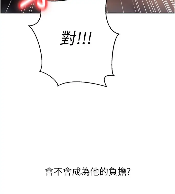漫画《已婚学生想坏坏》第8话第122张图