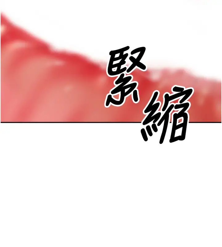 漫画《已婚学生想坏坏》第8话第13张图