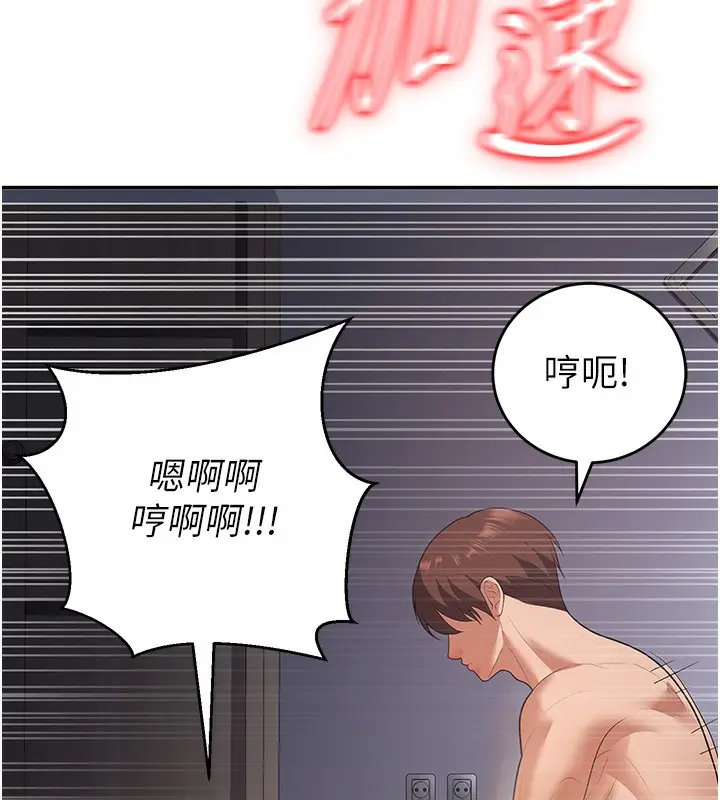 漫画《已婚学生想坏坏》第8话第130张图