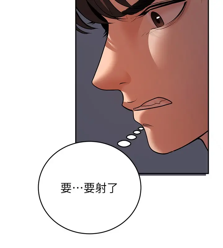 漫画《已婚学生想坏坏》第8话第133张图