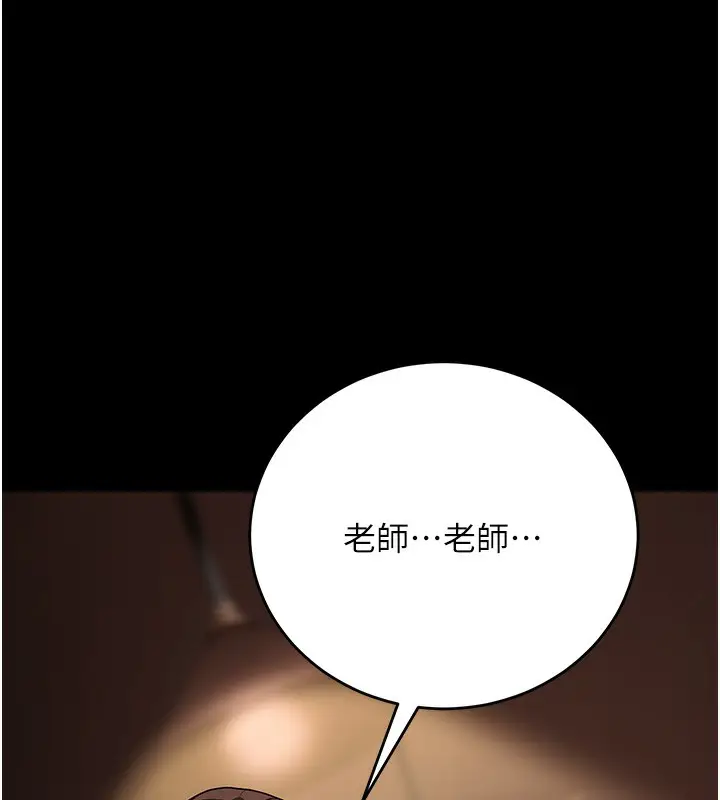 漫画《已婚学生想坏坏》第8话第137张图