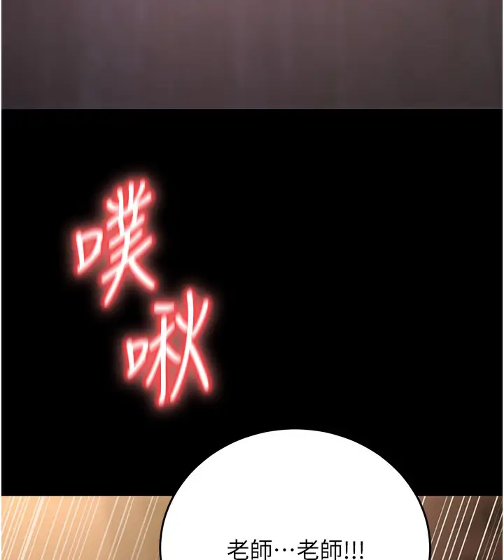 漫画《已婚学生想坏坏》第8话第143张图