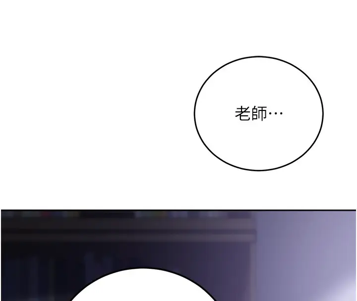漫画《已婚学生想坏坏》第8话第154张图
