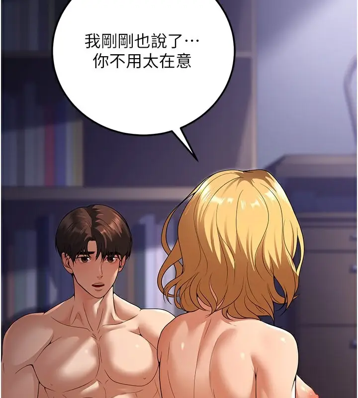 漫画《已婚学生想坏坏》第8话第155张图