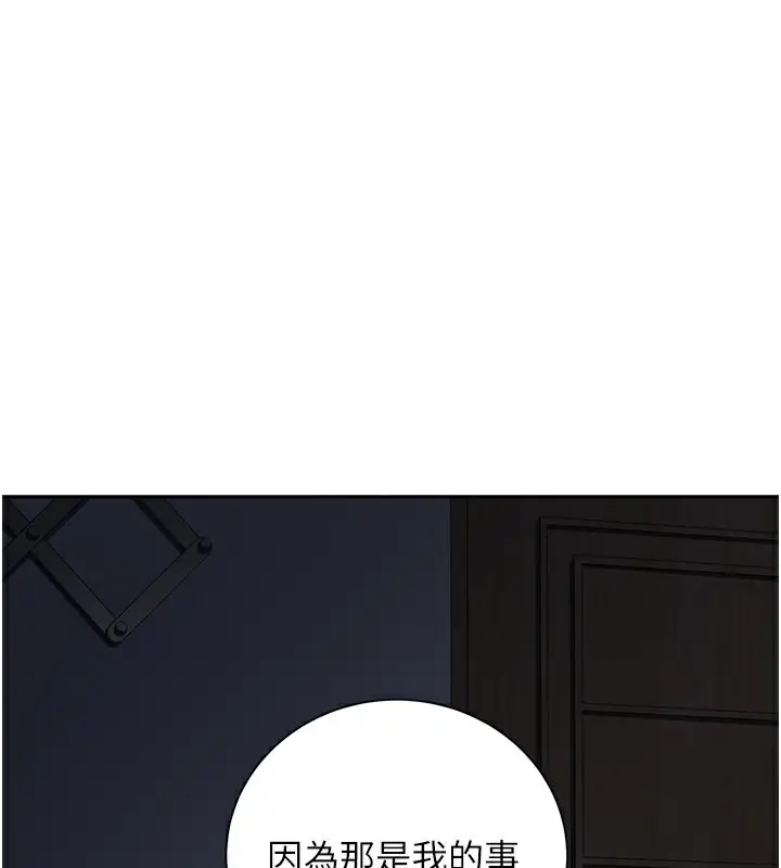 漫画《已婚学生想坏坏》第8话第157张图