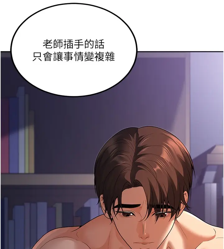 漫画《已婚学生想坏坏》第8话第160张图