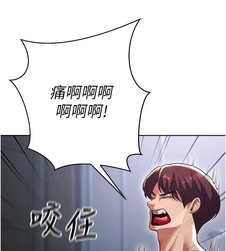 漫画《已婚学生想坏坏》第8话第165张图