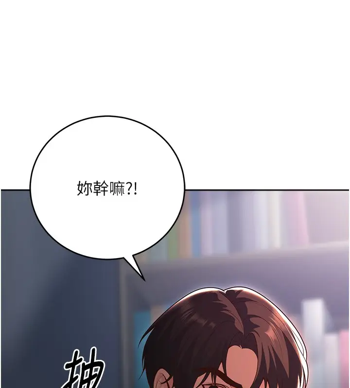 漫画《已婚学生想坏坏》第8话第167张图