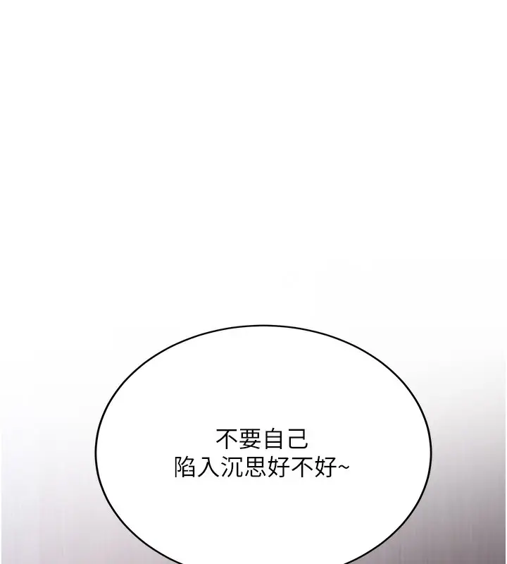 漫画《已婚学生想坏坏》第8话第169张图