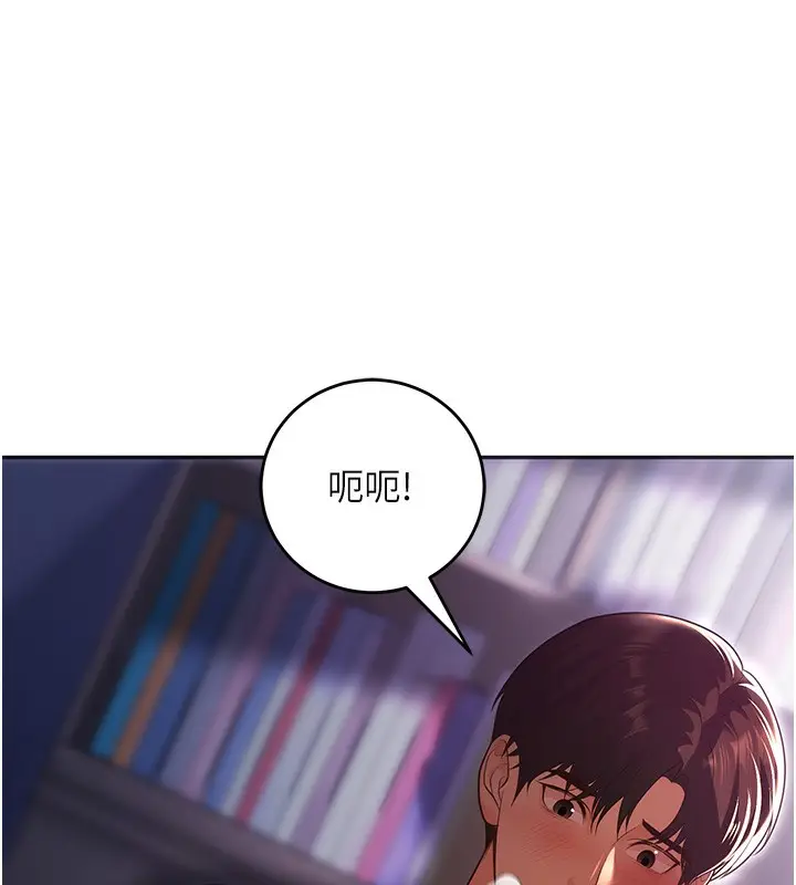 漫画《已婚学生想坏坏》第8话第174张图