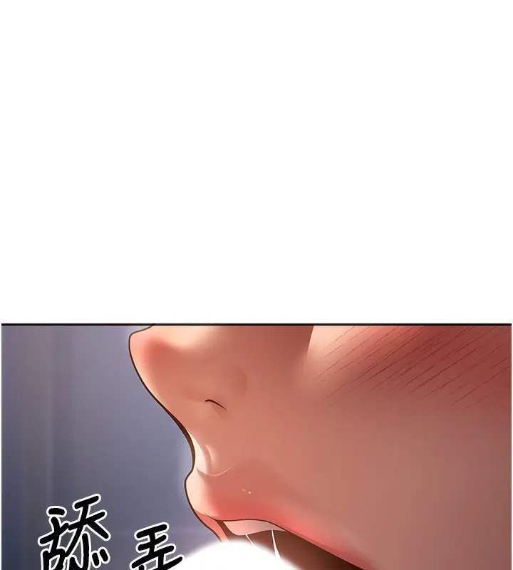 漫画《已婚学生想坏坏》第8话第178张图