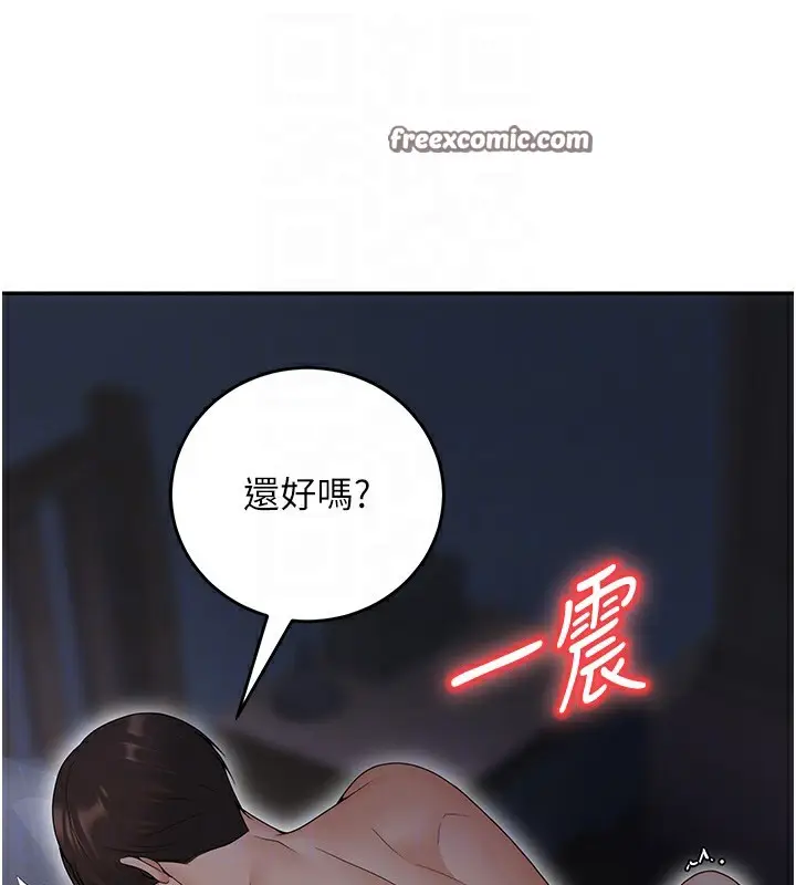 漫画《已婚学生想坏坏》第8话第18张图
