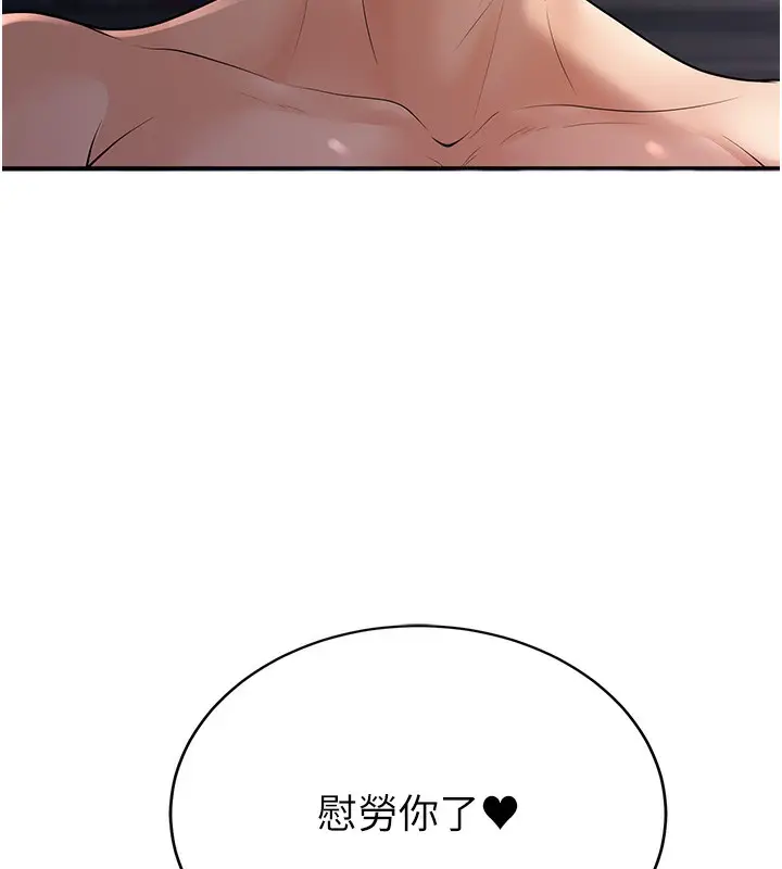 漫画《已婚学生想坏坏》第8话第183张图