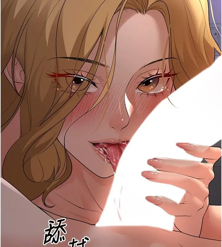 漫画《已婚学生想坏坏》第8话第185张图