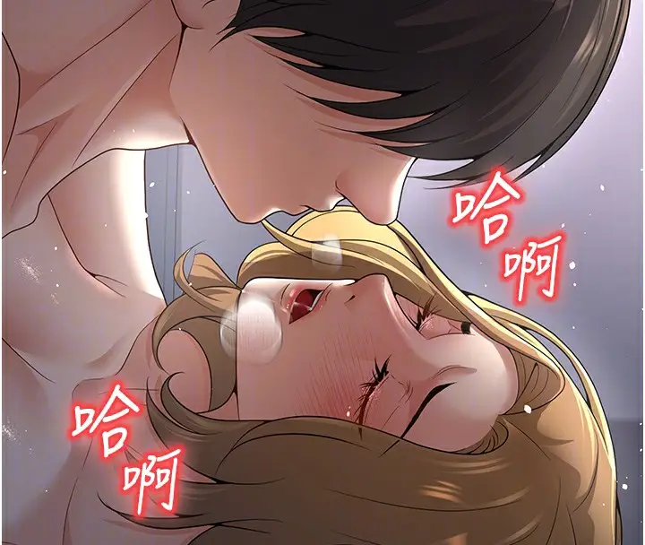 漫画《已婚学生想坏坏》第8话第21张图