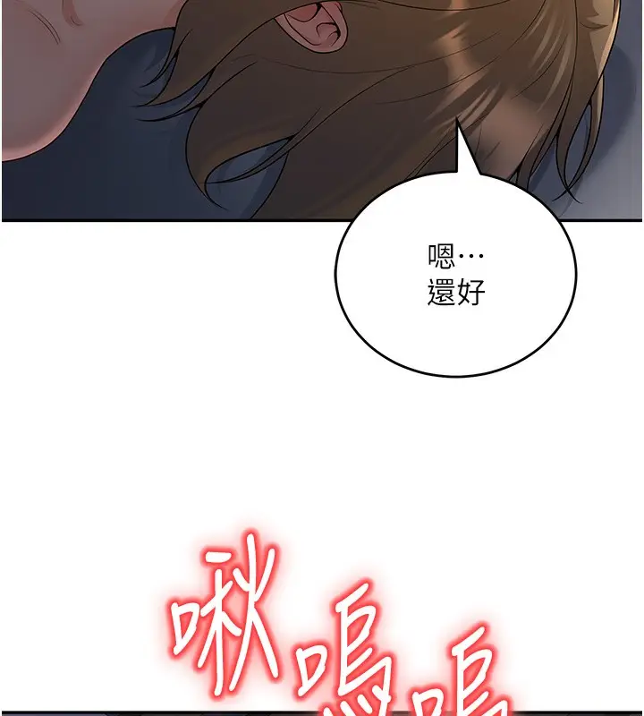 漫画《已婚学生想坏坏》第8话第22张图