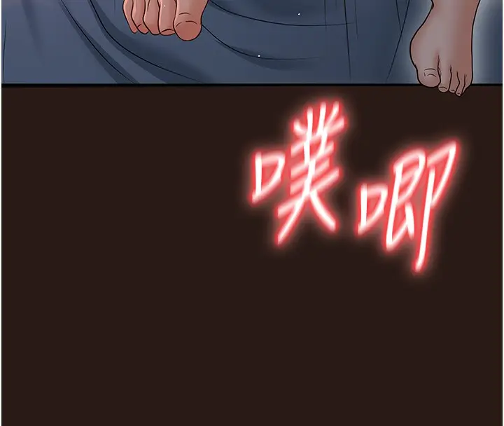 漫画《已婚学生想坏坏》第8话第25张图