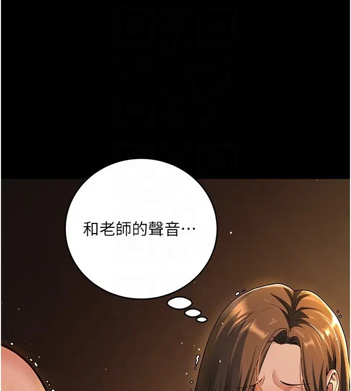 漫画《已婚学生想坏坏》第8话第34张图