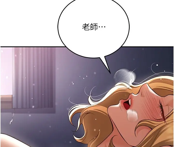漫画《已婚学生想坏坏》第8话第4张图
