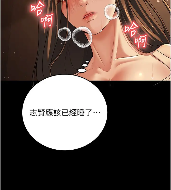 漫画《已婚学生想坏坏》第8话第42张图