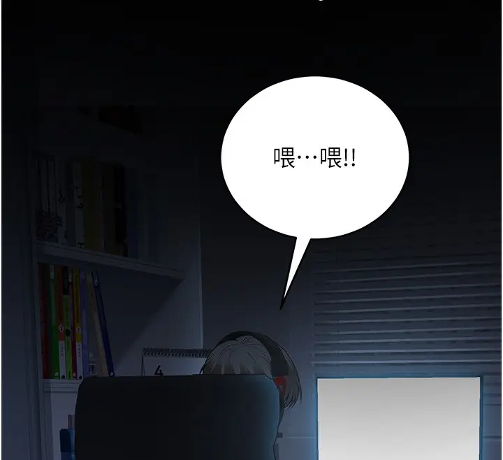 漫画《已婚学生想坏坏》第8话第45张图