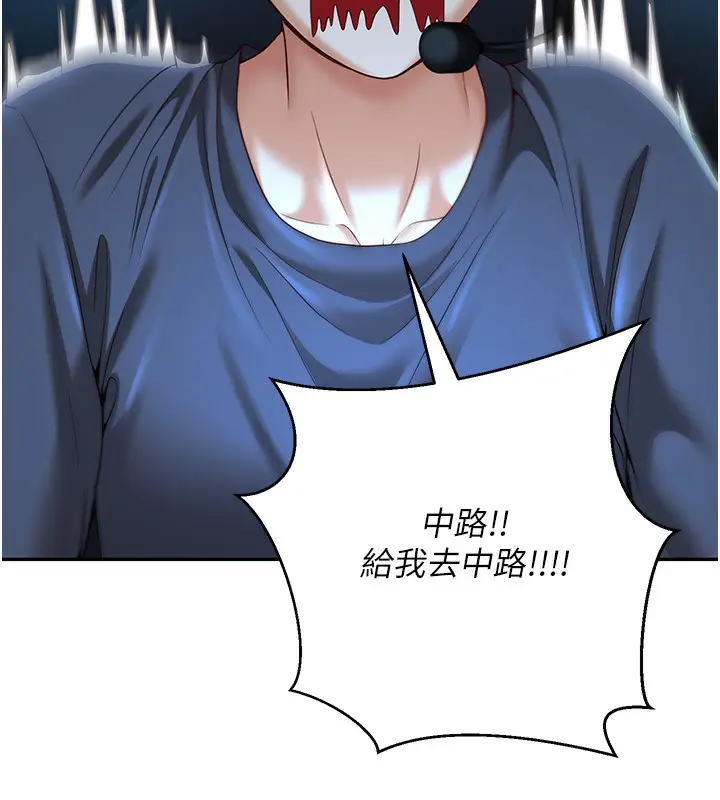 漫画《已婚学生想坏坏》第8话第48张图