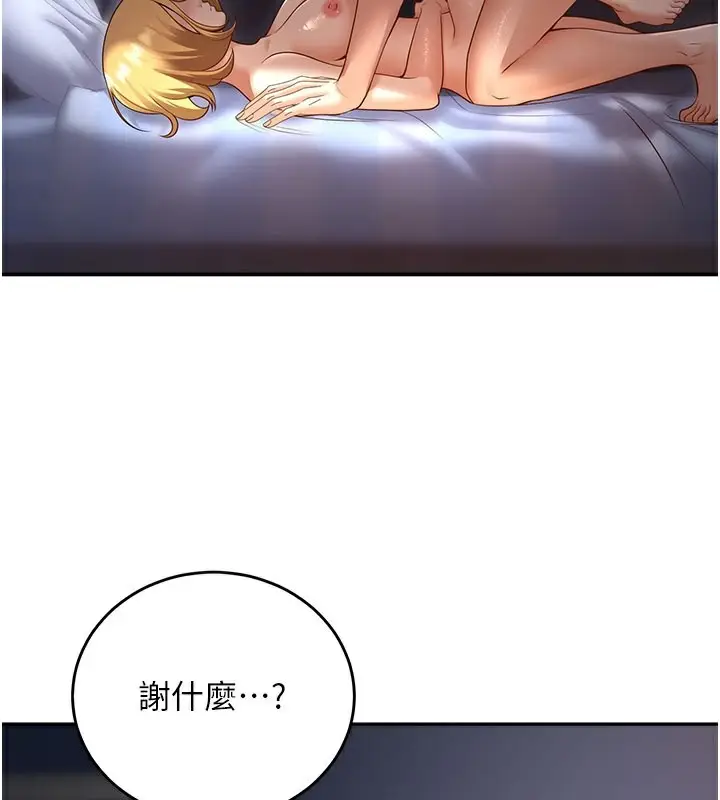 漫画《已婚学生想坏坏》第8话第59张图
