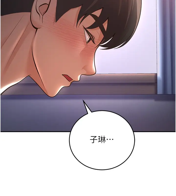 漫画《已婚学生想坏坏》第8话第6张图