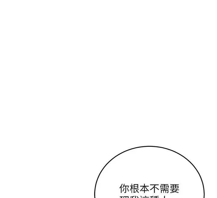 漫画《已婚学生想坏坏》第8话第61张图