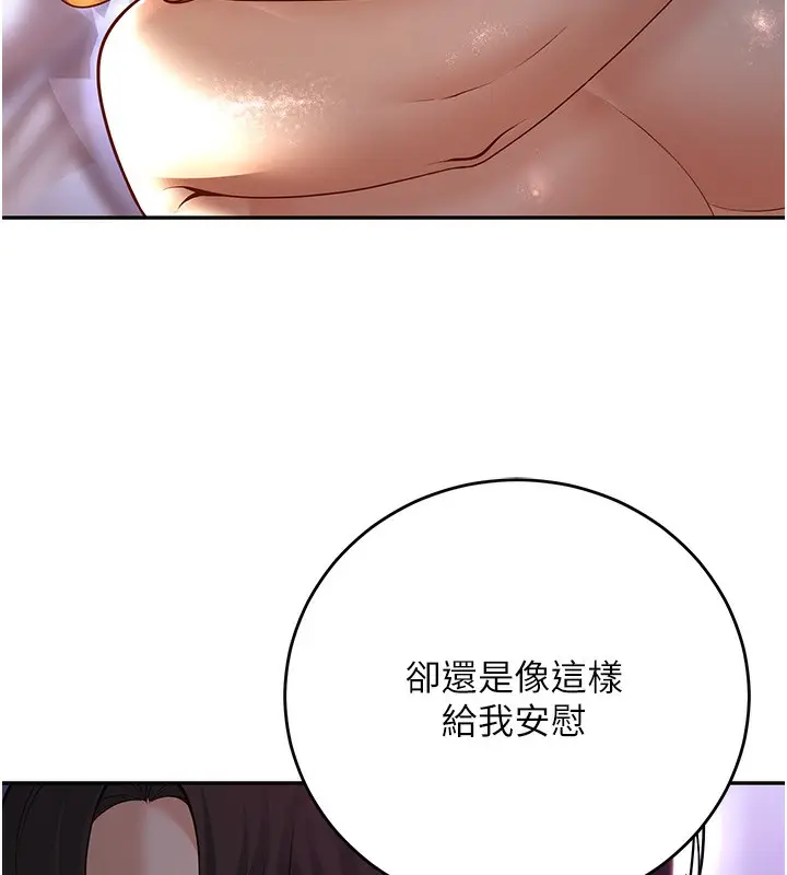 漫画《已婚学生想坏坏》第8话第63张图