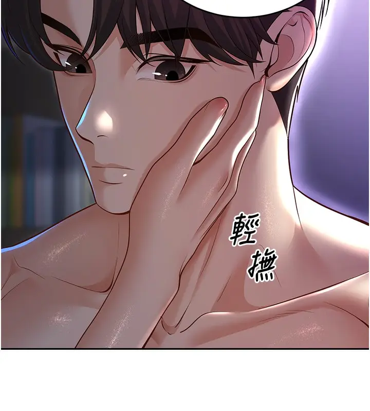 漫画《已婚学生想坏坏》第8话第64张图