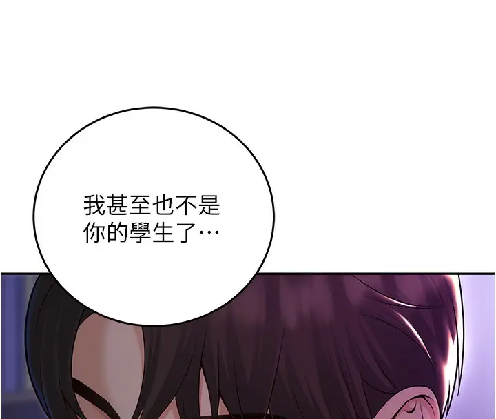 漫画《已婚学生想坏坏》第8话第65张图