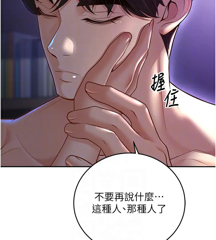 漫画《已婚学生想坏坏》第8话第66张图