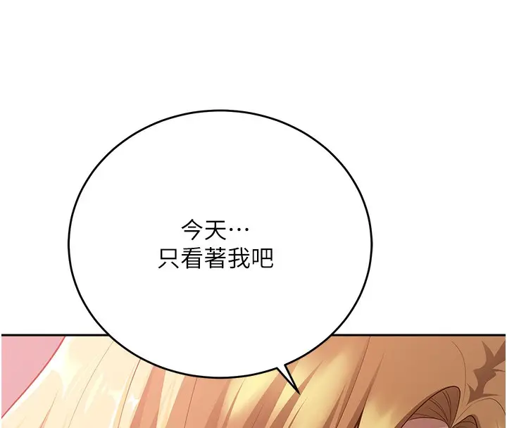 漫画《已婚学生想坏坏》第8话第75张图