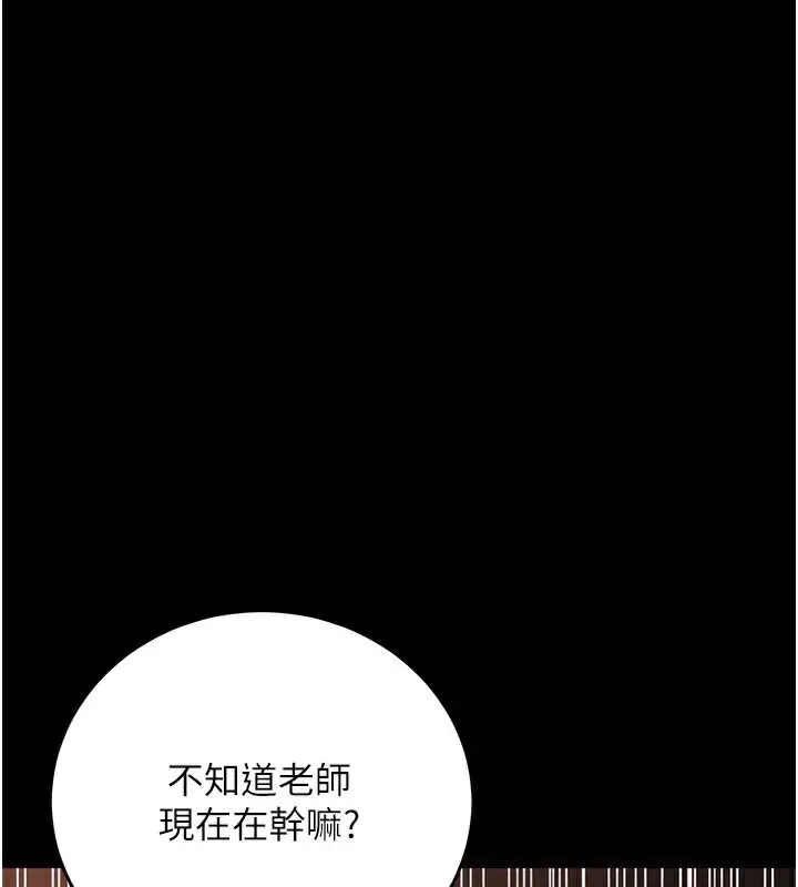 漫画《已婚学生想坏坏》第8话第84张图