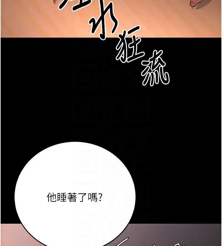漫画《已婚学生想坏坏》第8话第87张图