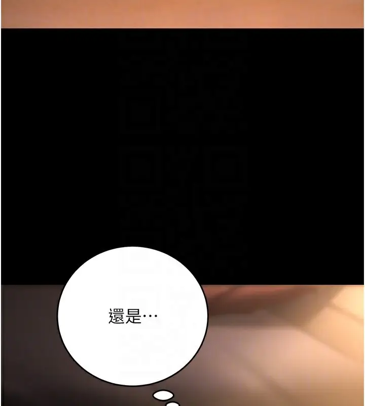 漫画《已婚学生想坏坏》第8话第94张图