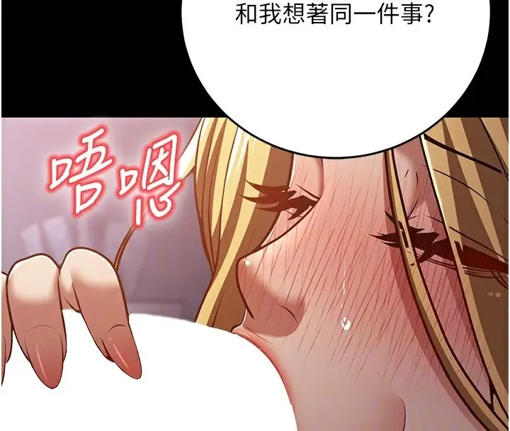 漫画《已婚学生想坏坏》第8话第97张图