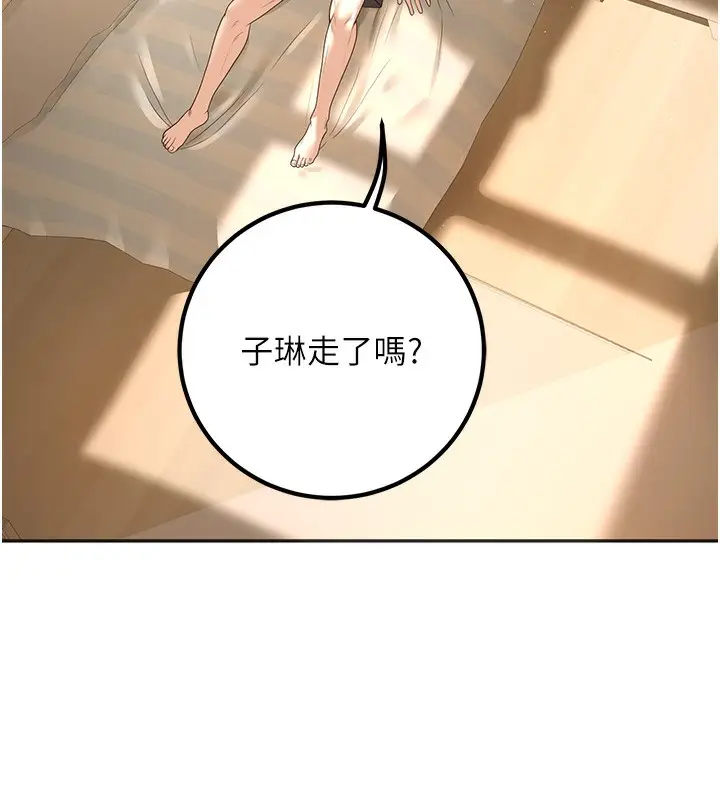 漫画《已婚学生想坏坏》第9话第10张图