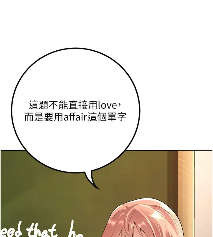 漫画《已婚学生想坏坏》第9话第101张图