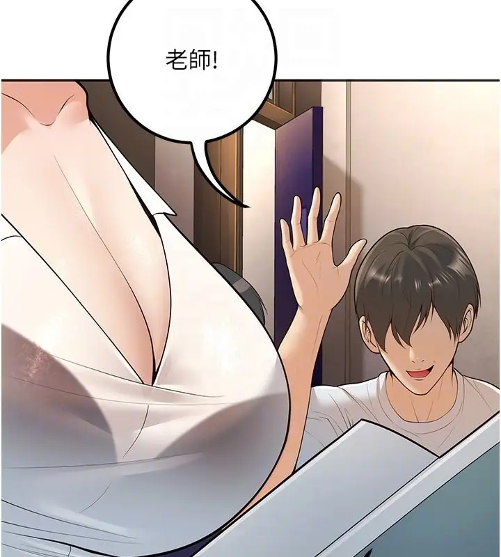 漫画《已婚学生想坏坏》第9话第104张图