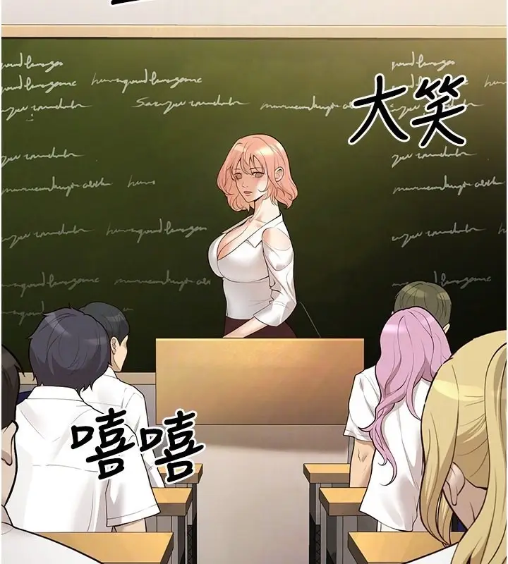 漫画《已婚学生想坏坏》第9话第106张图
