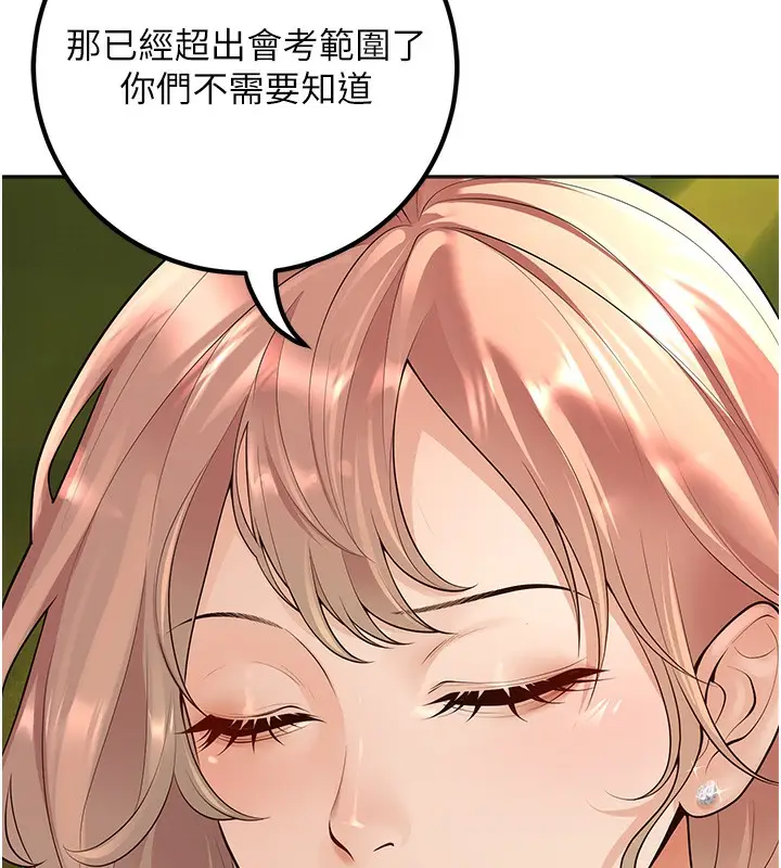 漫画《已婚学生想坏坏》第9话第108张图