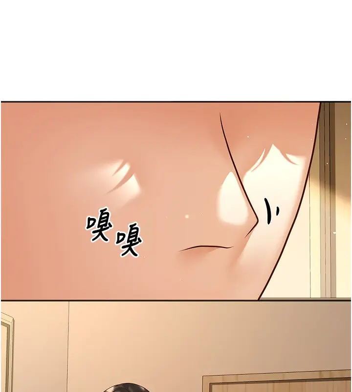漫画《已婚学生想坏坏》第9话第11张图
