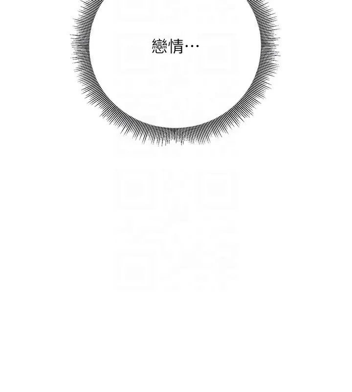 漫画《已婚学生想坏坏》第9话第114张图