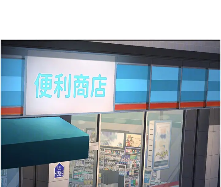 漫画《已婚学生想坏坏》第9话第115张图