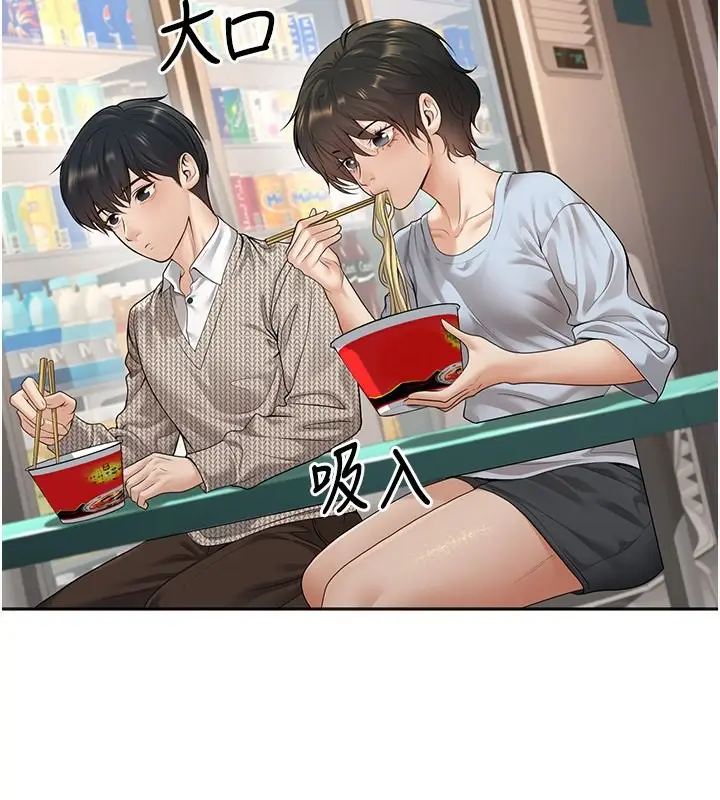 漫画《已婚学生想坏坏》第9话第117张图