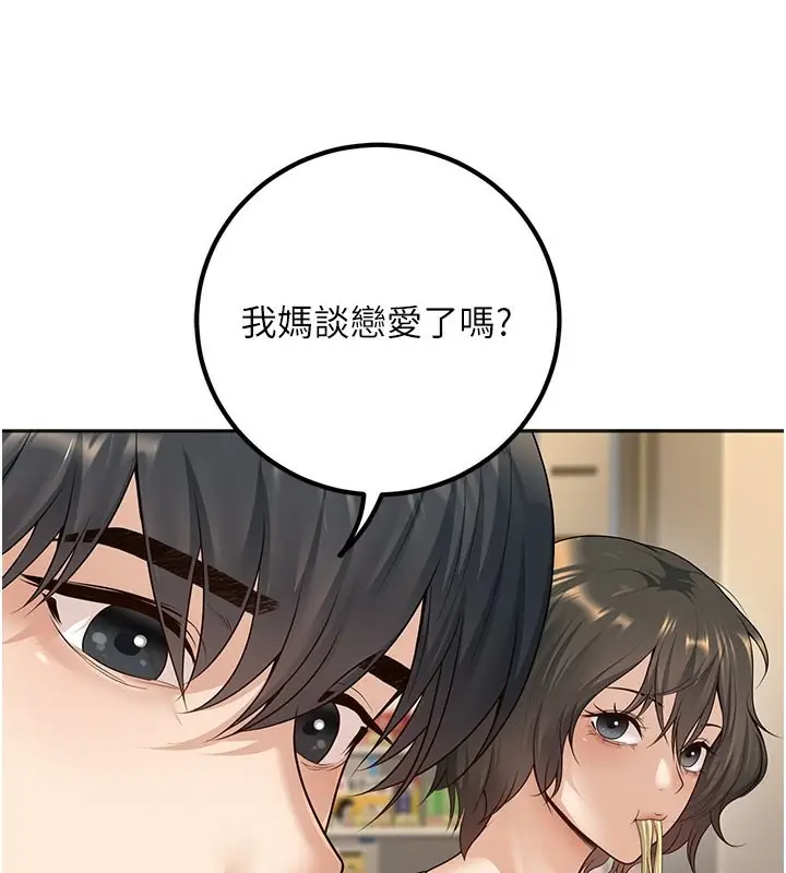 漫画《已婚学生想坏坏》第9话第118张图