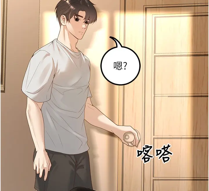 漫画《已婚学生想坏坏》第9话第12张图
