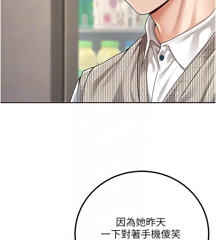 漫画《已婚学生想坏坏》第9话第121张图